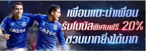 แทงบอลโปรโมชั่น100